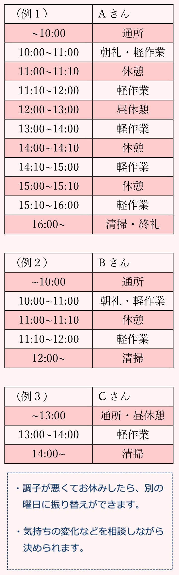 シェーン海老名のスケジュール(スマホ縦用)